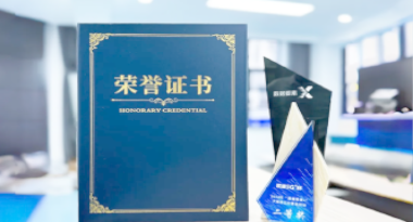 “汽车销售智能引擎”亮相浙江温州“数据要素×”大赛，斩获殊荣！