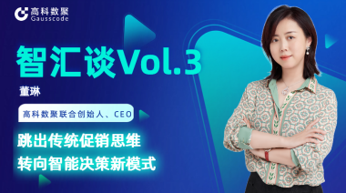 中国汽车报专访 | mile米乐集团联合创始人、CEO董琳：跳出传统促销思维，转向智能决策新模式